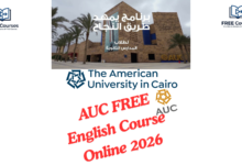  كورس الجامعة الأمريكية المجاني 2026..قدم الآن