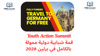 Youth Action Summit في ألمانيا: قمة شبابية دولية ممولة بالكامل في برلين 2026